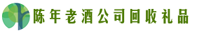 夏邑县虚竹回收烟酒店